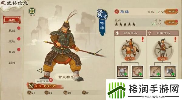 乱世终结战紫色品质武将怎么弄