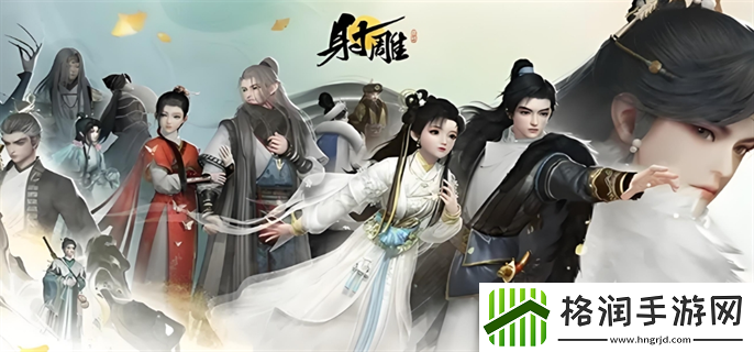 射雕手游天赋怎么选择