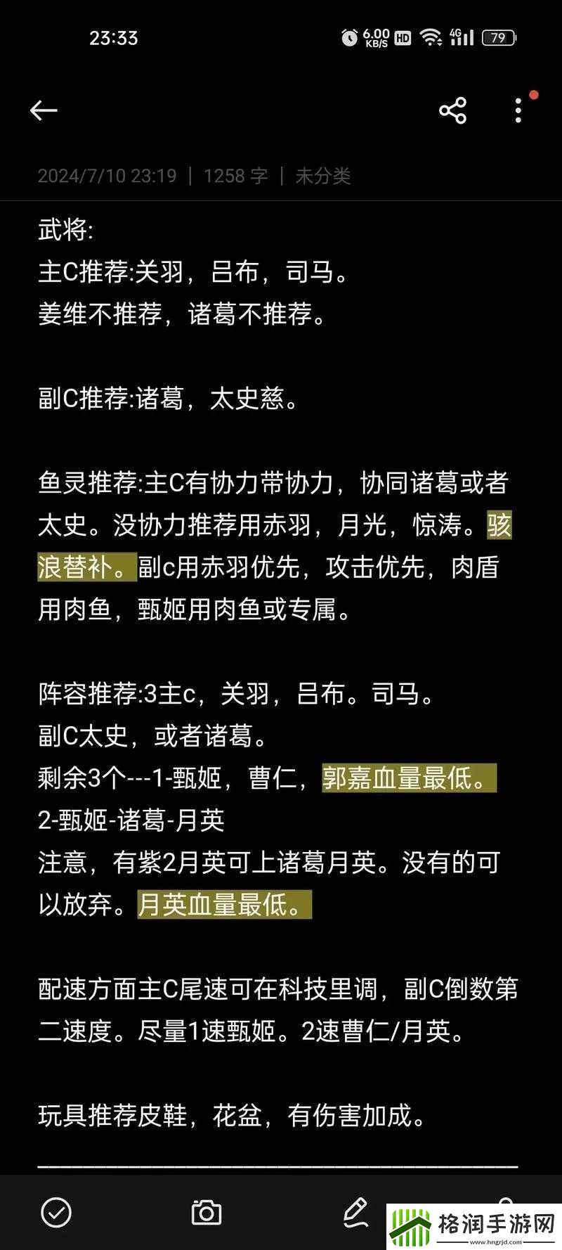 月光宝盒新手攻略