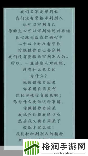 啊哈哈哈哈主人我错了