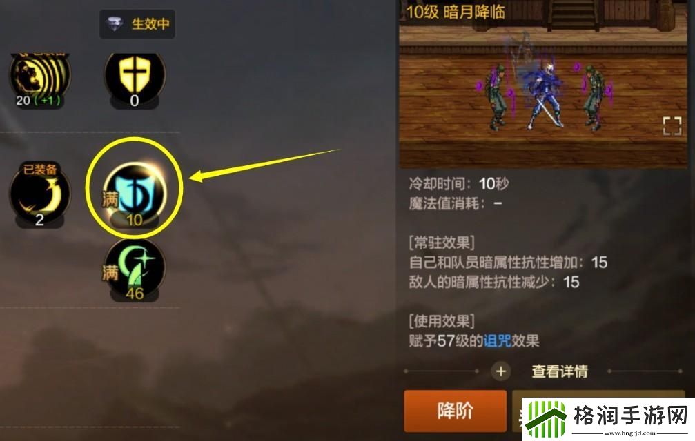 DNF手游技能系统详细介绍