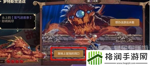 地下城与勇士起源罗特斯攻坚问题答案大全