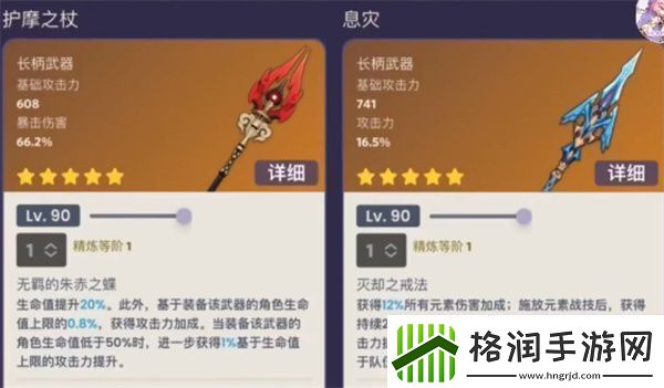 原神3.4武器池有哪些