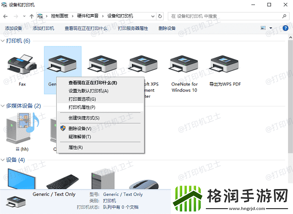 惠普打印机总显示脱机怎么办