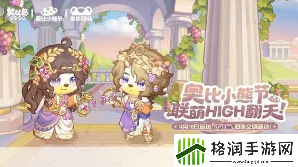 奥比岛梦想国度