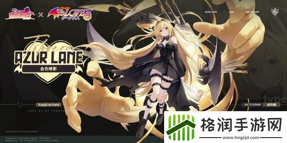 碧蓝航线金色暗影角色全面图鉴解析