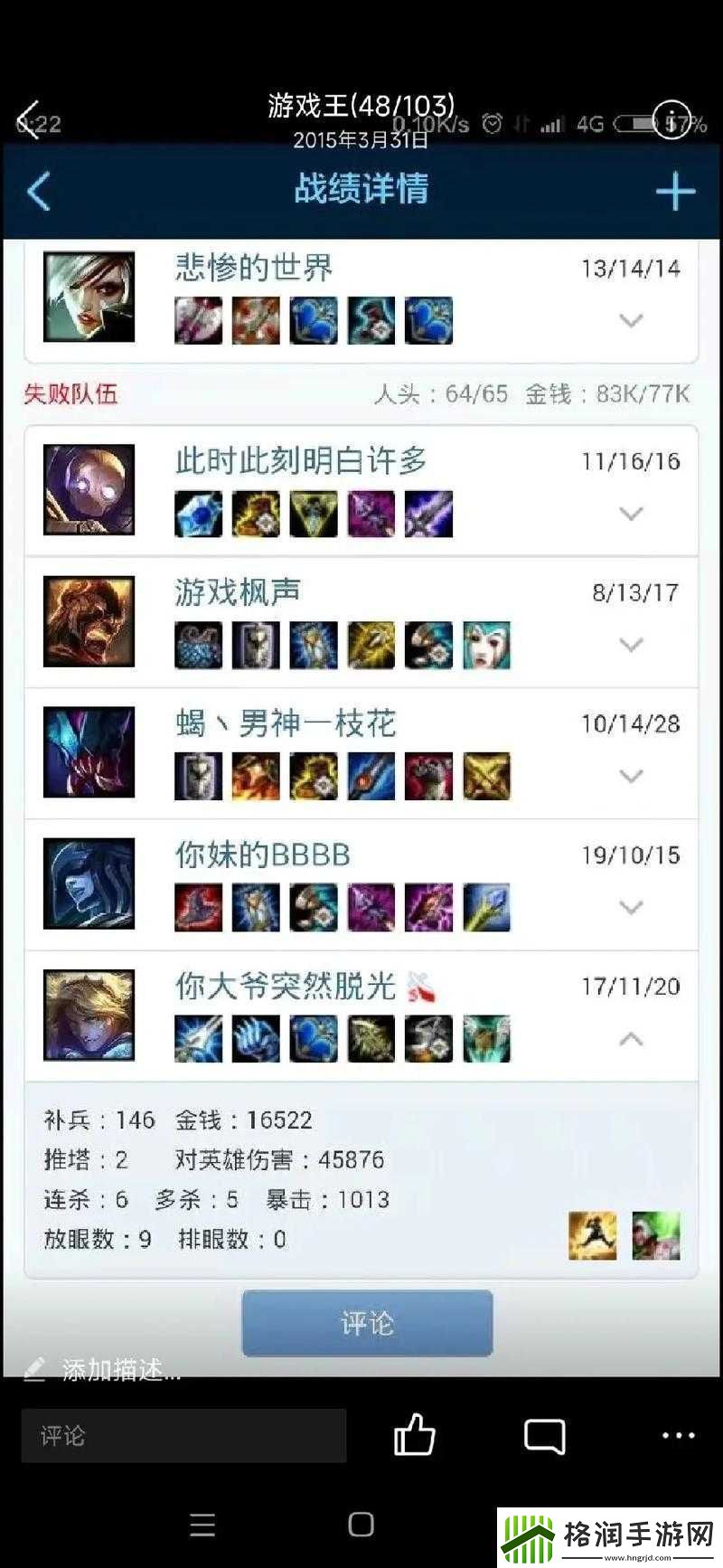 召唤师联盟星辰女士深度解析