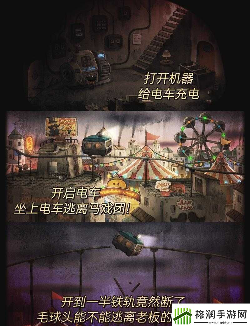 破镜重圆之旅