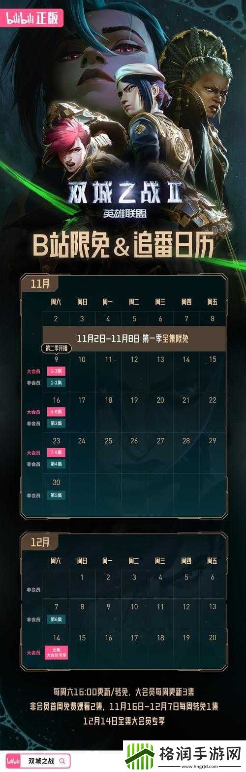 英雄之光