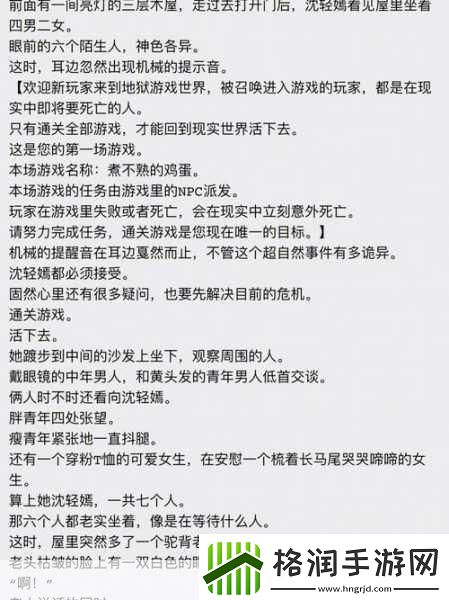NPC大佬的浇灌日常