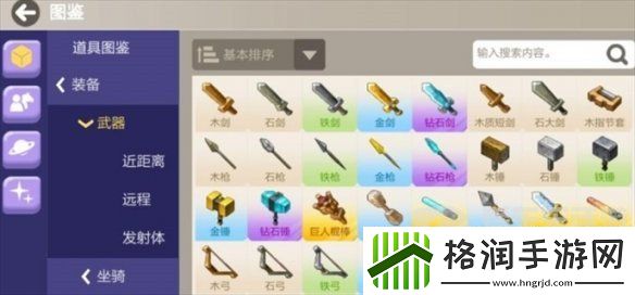 创造吧我们的星球装备工作台没了怎么弄