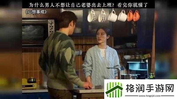 老公去上班后第二部