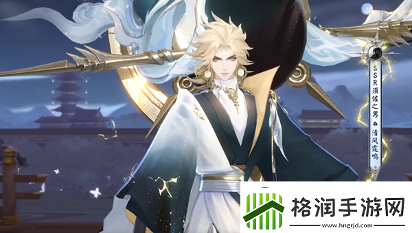 阴阳师须佐之男清风霆鸣介绍