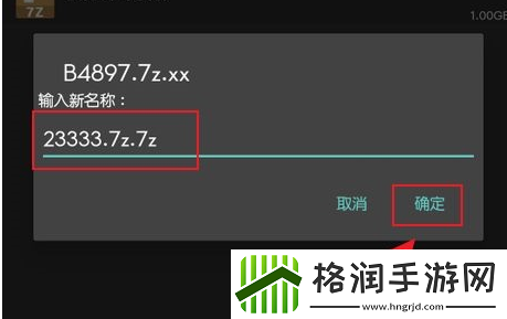 za解压器怎么用