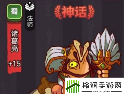 咸鱼之王俱乐部诸葛亮打法及阵容搭配推荐