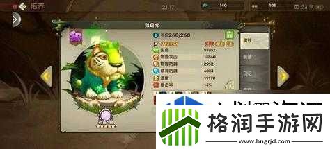 疯狂原始人鹦鹉虎的类型介绍与全方位信息解析