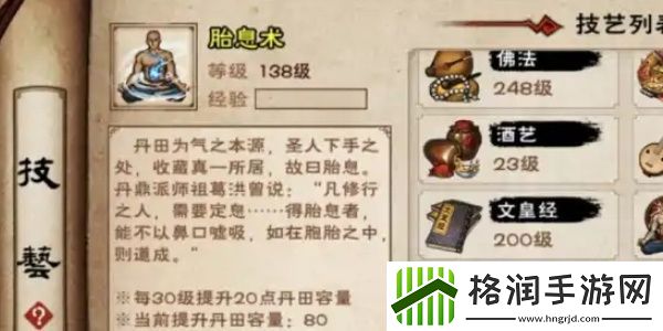 烟雨江湖提升战力方法