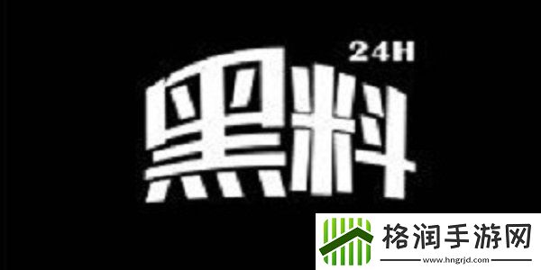 黑料不打烊免费入口永久在哪