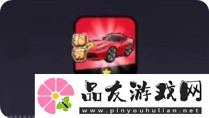 流浪超市超跑赤兔强度座驾强度解析