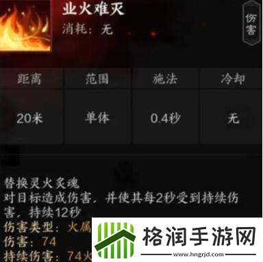 诛仙世界炎焚香有什么技能