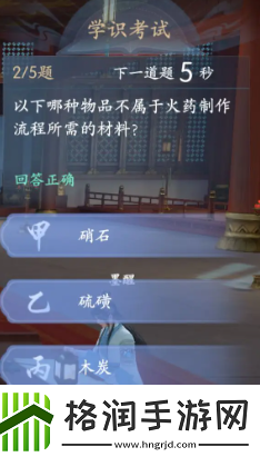浮生忆玲珑七尹晋级考核答案是什么
