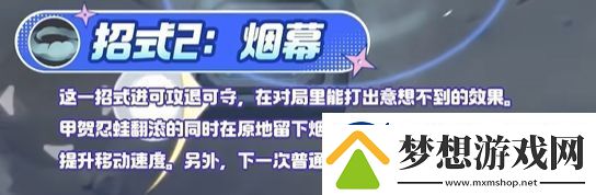 宝可梦大集结甲贺忍蛙技能