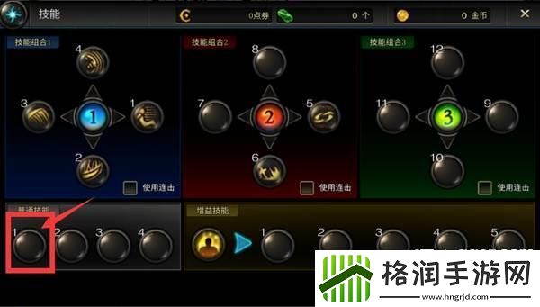 DNF手游技能怎么操作