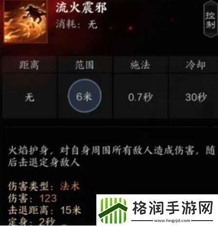 诛仙世界炎焚香有什么技能