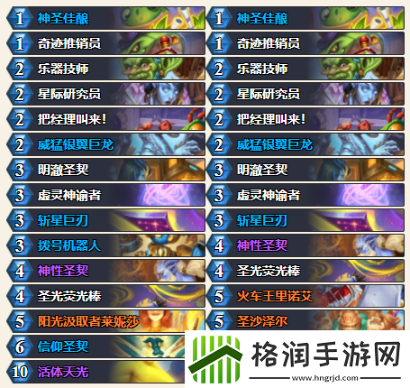 炉石传说2024年12月圣骑士卡组推荐