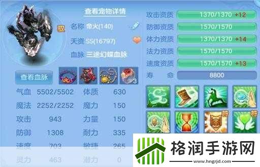 神武世界探秘