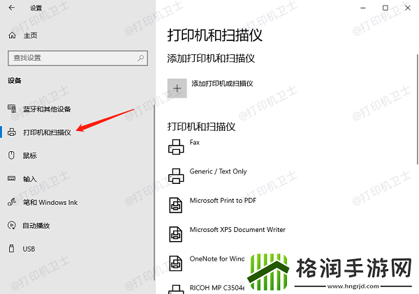 打印机型号在哪里可以看到