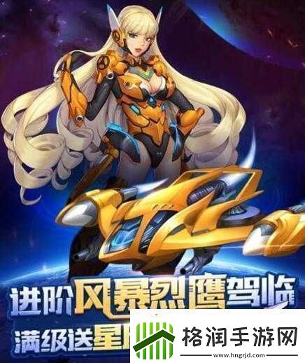 全民飞机大战飞镰神将与悟小空巅峰对决攻略指南