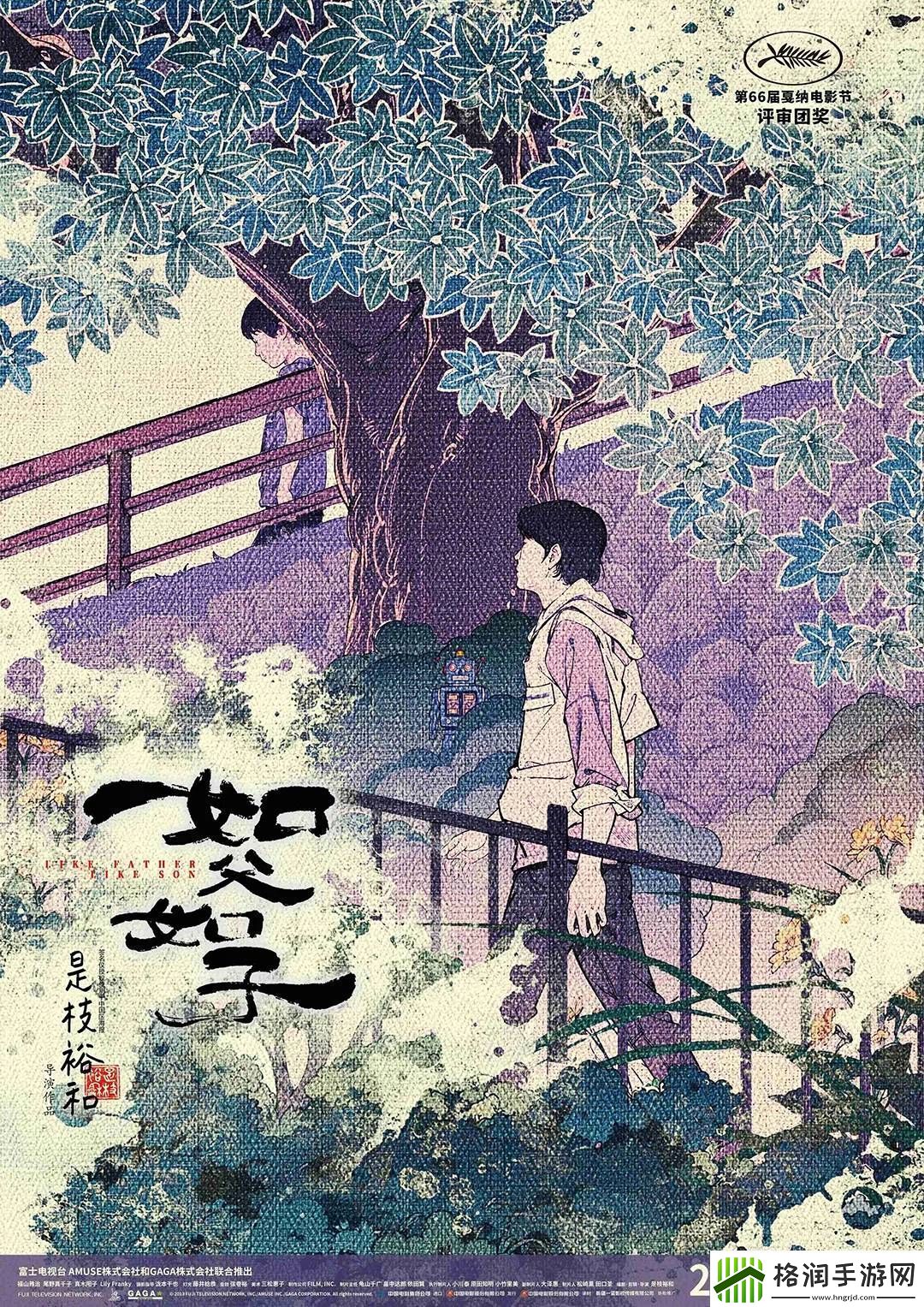 电影如父如子今日正式宣布预售开启