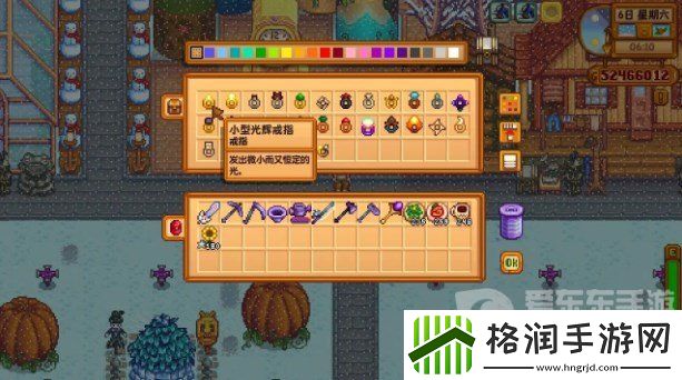 星露谷物语小型光辉戒指怎么获得