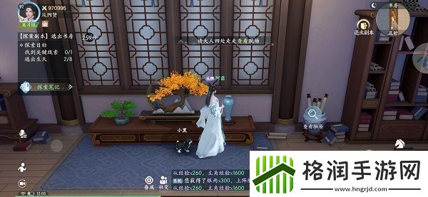 浮生忆玲珑第五章心中猜测感知怎么解密