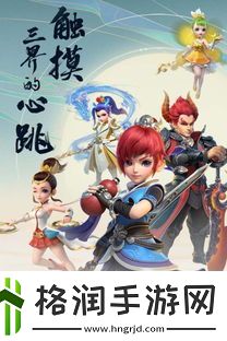 梦幻西游三维版百鬼夜话锦衣怎么获得游戏攻略快速积累经验方法