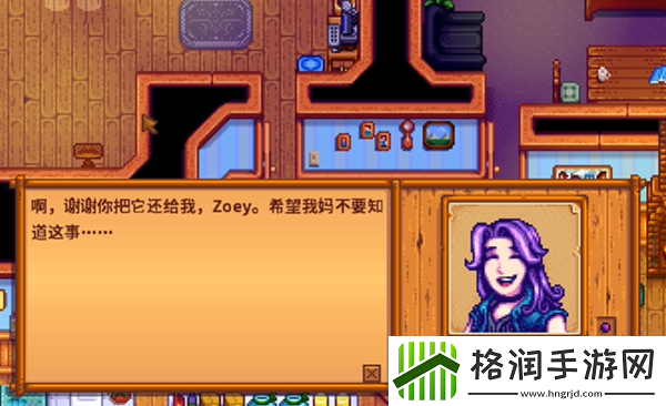 星露谷物语秘密纸条25解析