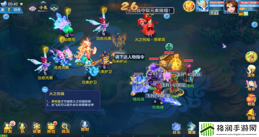 幻唐志逍遥外传竖屏功能上线