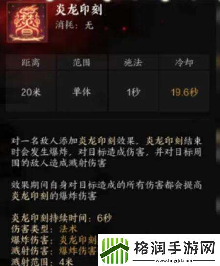 诛仙世界炎焚香有什么技能