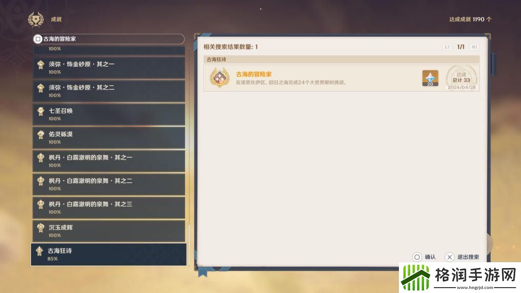 原神4.6枫丹限时挑战位置大全