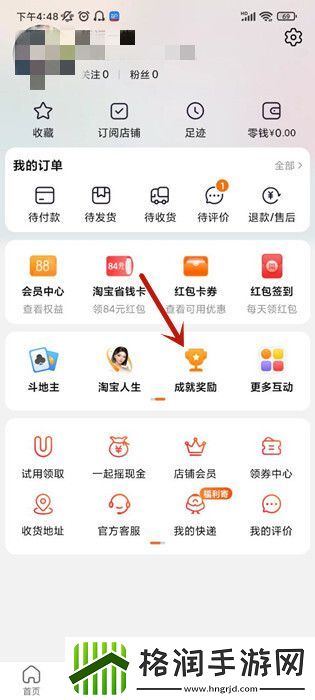 如何查询在淘宝上花了多少钱