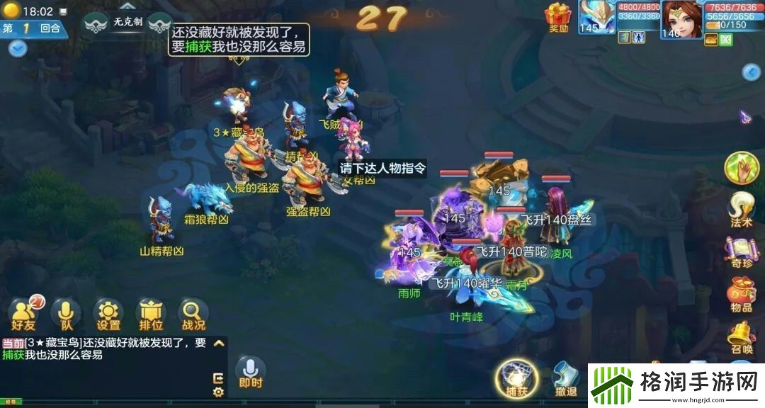 幻唐志逍遥外传竖屏功能上线