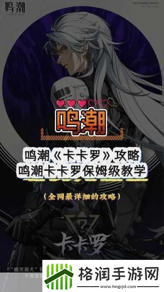 鸣潮仿声骸与电子羊的跨时空交响