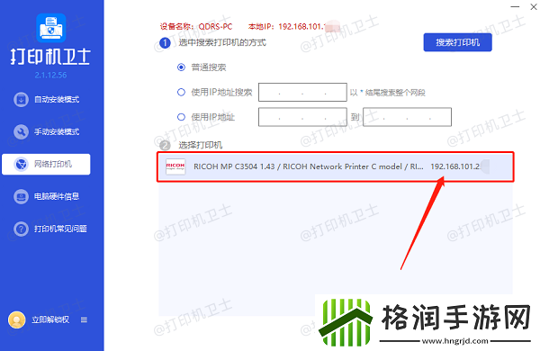 打印机端口怎么选择正确的端口