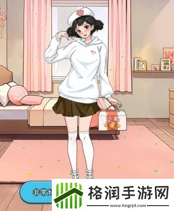 文字找茬大师穿搭选择选择正确的穿搭去见婆婆通关攻略