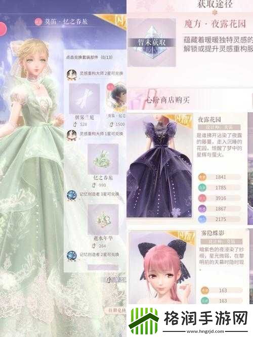 暖暖环游世界奥林匹克