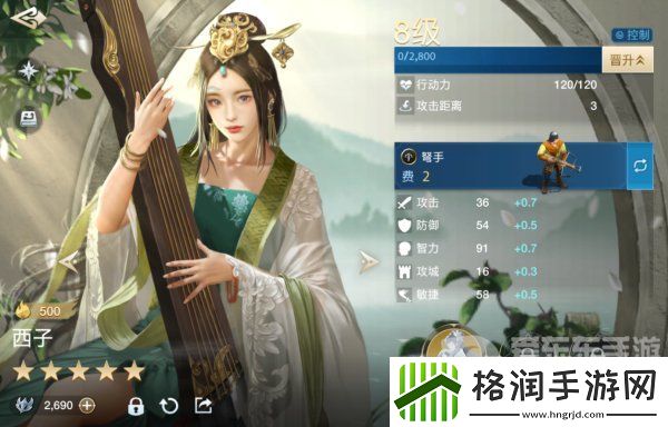 世界启元西子阵容怎么搭配