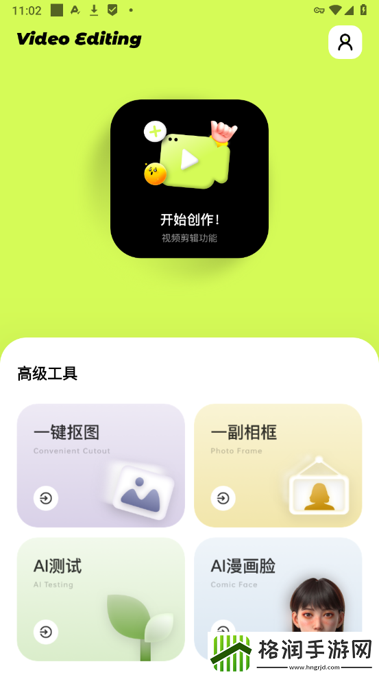 Blurrr剪辑软件怎么使用