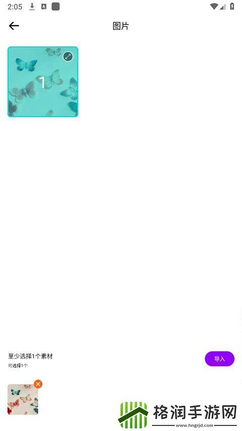 Blurrr剪辑软件怎么使用