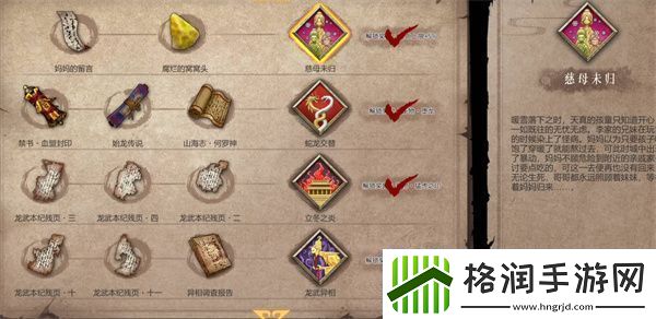 暖雪手游见闻录全收集攻略